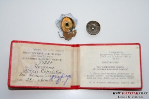 Отличник народного образования УССР на доке, состояние