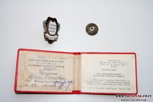 Отличник народного образования УССР на доке, состояние
