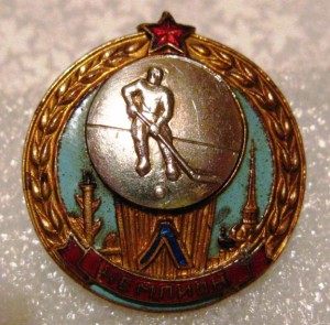 Чемпион Ленинграда по хоккею.