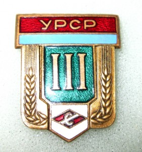 Спартак УССР