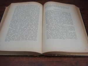 Патканов С. 1897