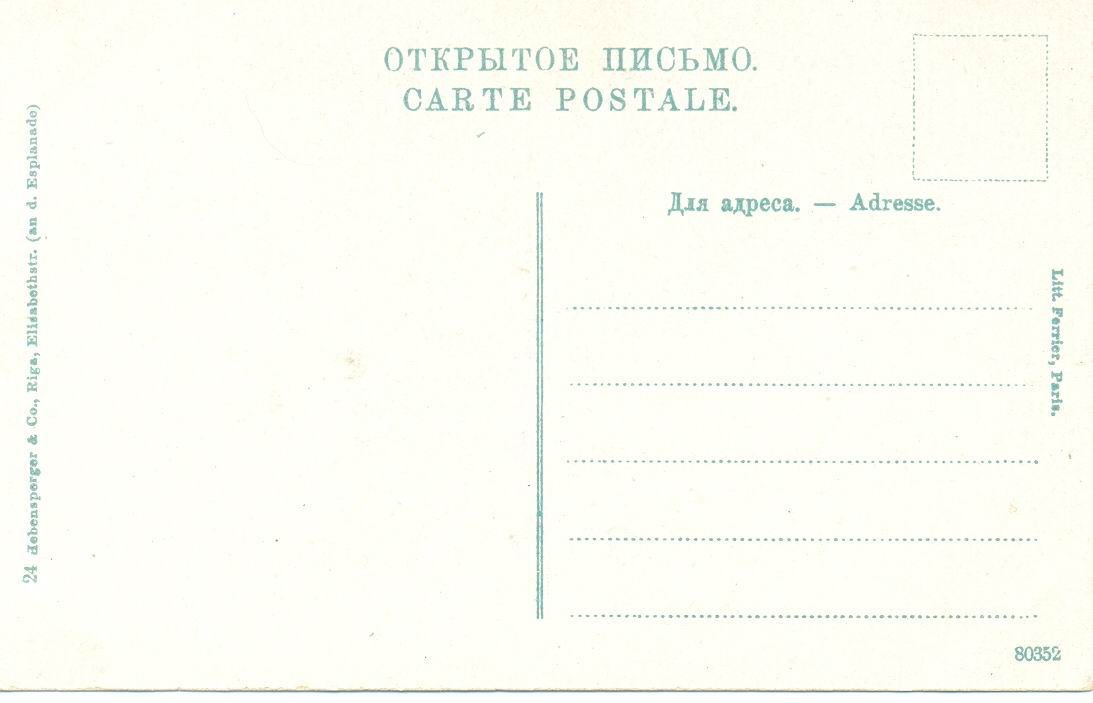 РИГА С ПИСЬМАМИ С ПЕРВОЙ МИРОВОЙ 1914-1916