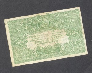 3 РУБЛЯ 1919 Г. БИЛЕТ ГК ГК ВС НА ЮГЕ РОССИИ.