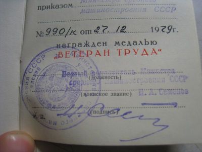 Маньякам пятаков Е - 2, залипухи, перевесы, и т. д.