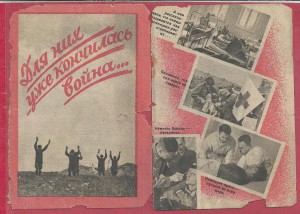 ПАТИШ(ПАТИЧ)---ФЛУД,ПОПЫТКА СРЫВА ТОРГОВ