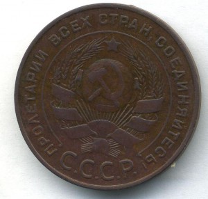 5 копеек 1924 года