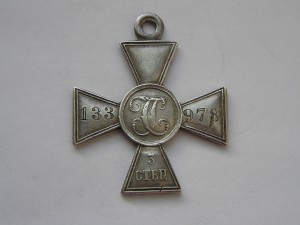 Г.К.-3-й степени № 133978