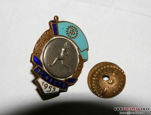 Знак забег 2-е место общество трудовых резервов