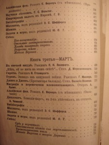 Сборник Нивы, 1893г.