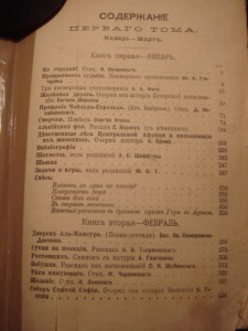 Сборник Нивы, 1893г.