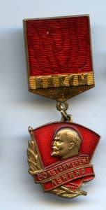 50 лет с именем Ленина