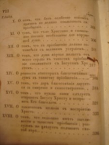 О подражании Христу Фомы Кемпийского
