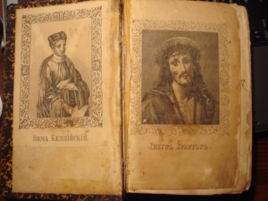 О подражании Христу Фомы Кемпийского