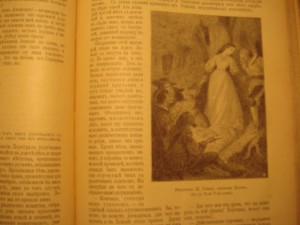 Лесаж. История Жиль-Блаза ди-Сантиллана