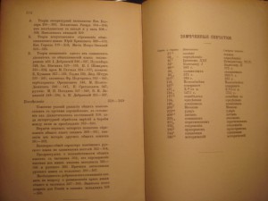 Будилович. Общеславянский язык в ряду других...