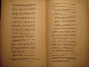 Будилович. Общеславянский язык в ряду других...