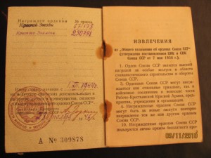 Орденская книжка на КЗ и БКЗ