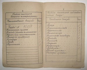 Фото + Солдат.книжка унтер-офицера ОЛОНЕЦКОГО ПОЛКА 1877г.