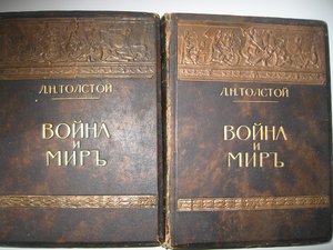 ТОЛСТОЙ ВОЙНА И МИР.