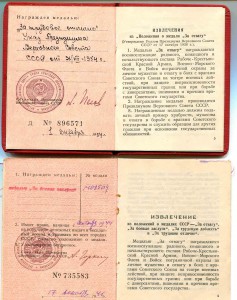 Комплект док.на Огуряева