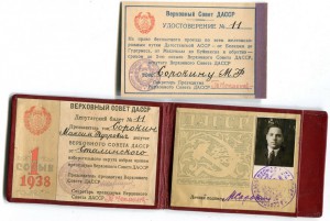 Член ЦИК З.С.Ф.С.Р., депутат ВС Даг. АССР,депутат ВС СССР...