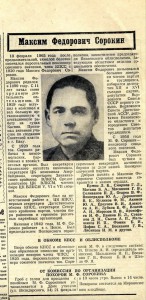 Член ЦИК З.С.Ф.С.Р., депутат ВС Даг. АССР,депутат ВС СССР...