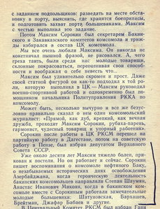 Член ЦИК З.С.Ф.С.Р., депутат ВС Даг. АССР,депутат ВС СССР...