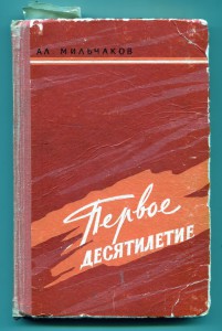 Член ЦИК З.С.Ф.С.Р., депутат ВС Даг. АССР,депутат ВС СССР...