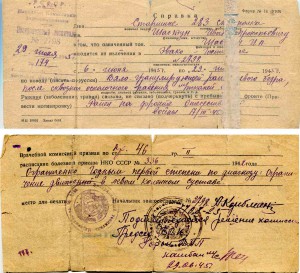 III и II Слава №1423!!! на документах