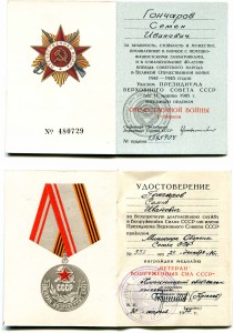 Комплект на ГСС