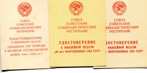 Слава II, III+КЗ+Отвага на Аксенова