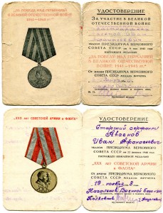 Слава II, III+КЗ+Отвага на Аксенова
