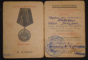 2 КЗ на доке.