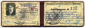 удостоверение военного прокурора г. Москвы. 1943 г.