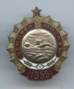 Первенство Москвы Чемпион Водное поло