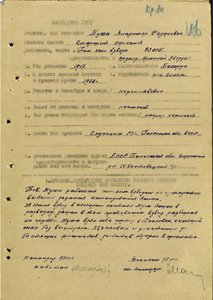 БКЗ-винт один на документе. 1942-й год.