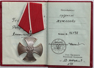 Депутатский билет 1939 г.