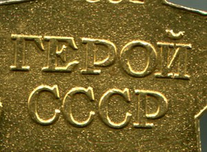 Комплект на ГСС