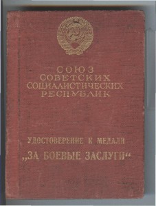 СПЕЦ-ДОК на БЗ 2.007.649
