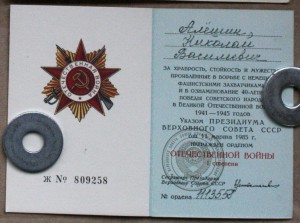 Памятник достопримечательнейших происшествий. Москва 1820 г.