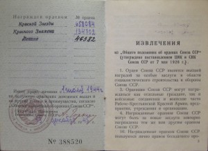 РККА на малой колодке, Ленин, БКЗ с док.