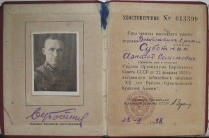 РККА на малой колодке, Ленин, БКЗ с док.