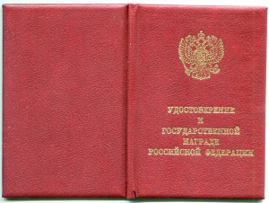 ГСТ №3194