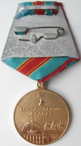 За оборону Киева и 1500 лет Киеву