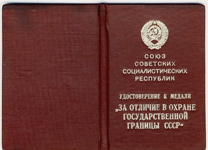 Граница
