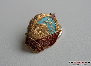 Знак Минфин "Отличник финансовой работы"