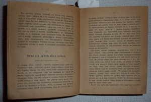 руководства на все случаи жизни 1886г.