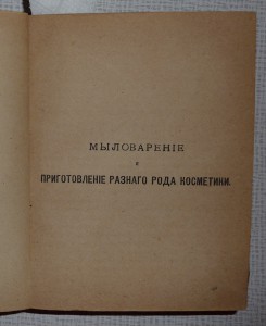 руководства на все случаи жизни 1886г.