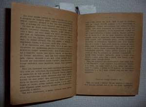 руководства на все случаи жизни 1886г.