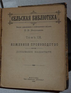 руководства на все случаи жизни 1886г.